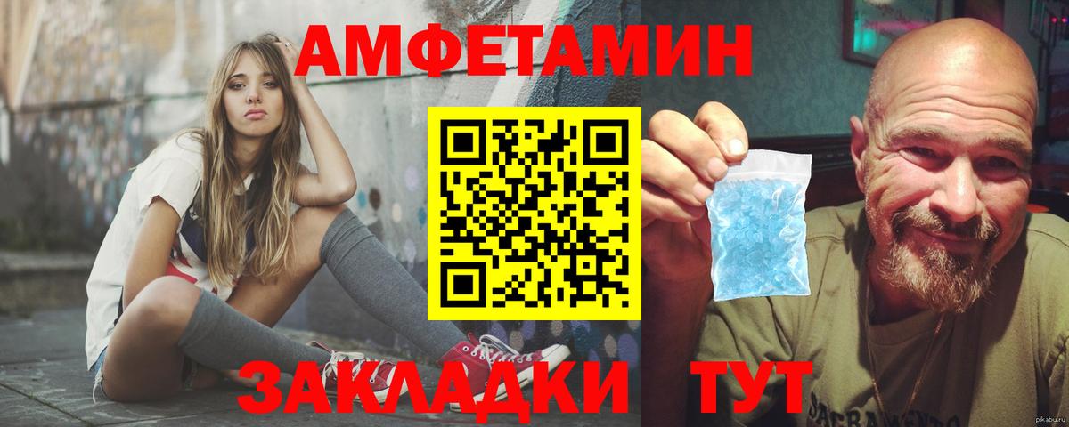 Амфетамин Premium  Вход с VPN  Amphetamine  Междуреченск  Амфетамин 