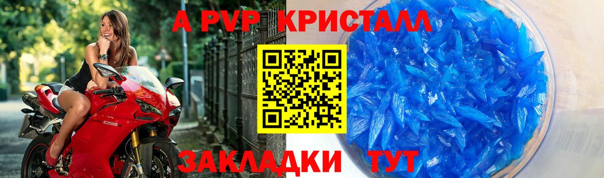 A PVP VHQ  А ПВП  A PVP СК  Междуреченск  сколько стоит  Вход с VPN 