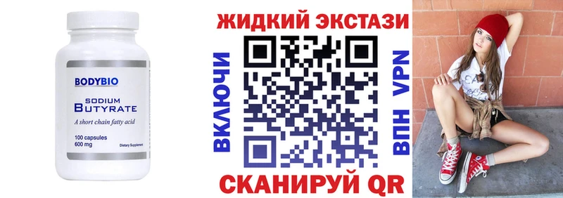Бутират оксибутират  где можно купить наркотик  Междуреченск 