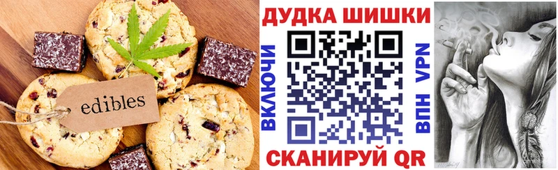 Canna-Cookies конопля  Междуреченск 