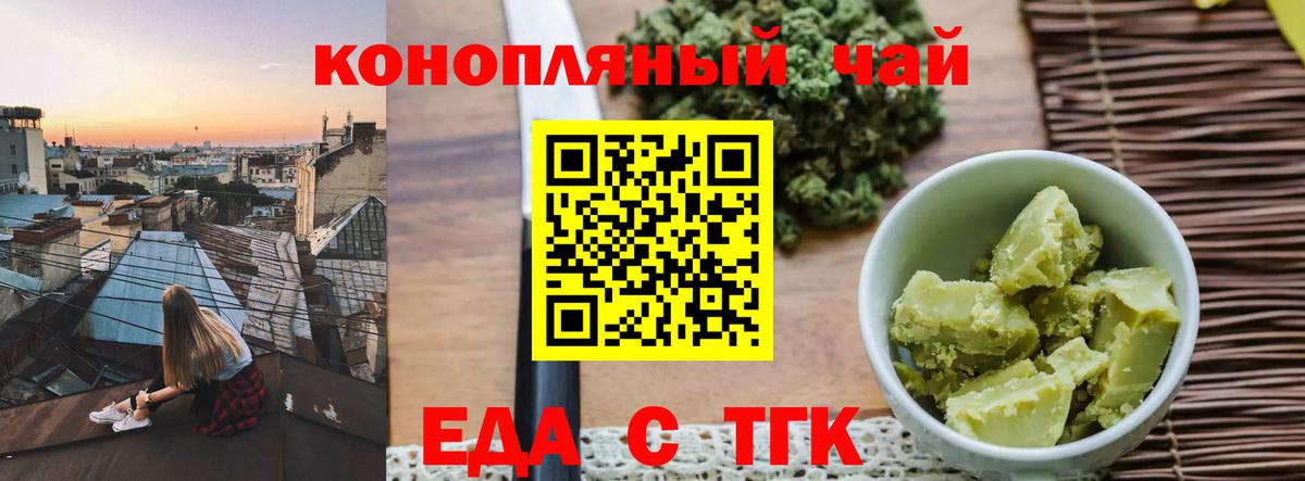 Cannafood марихуана Междуреченск