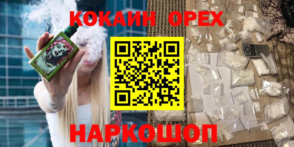 COCAIN VHQ Междуреченск