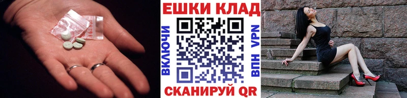 купить наркоту  Междуреченск  Экстази круглые 