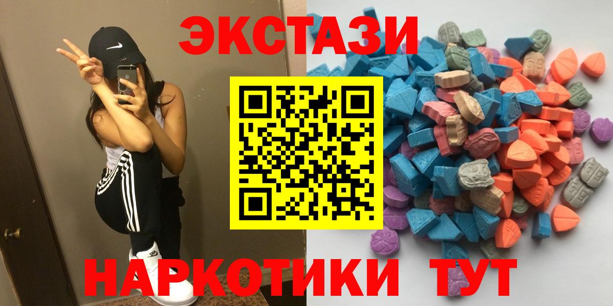 Междуреченск  ЭКСТАЗИ 280мг  Вход с VPN 