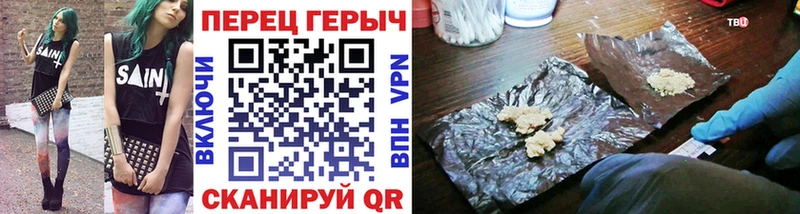 Героин хмурый  Междуреченск 
