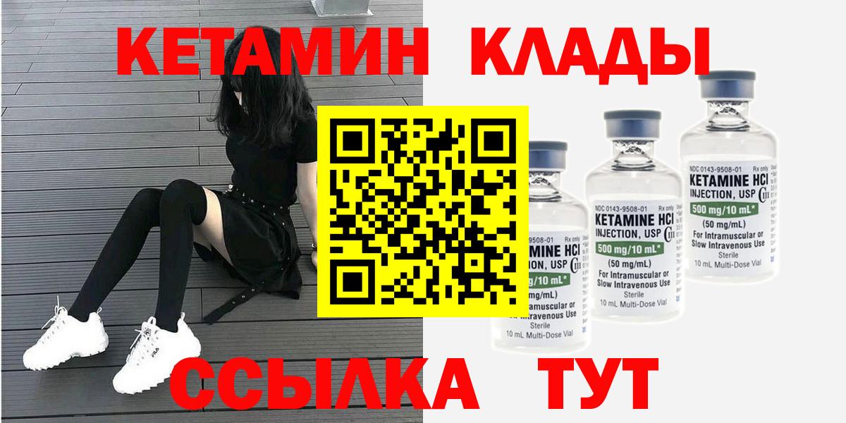 КЕТАМИН ketamine Междуреченск