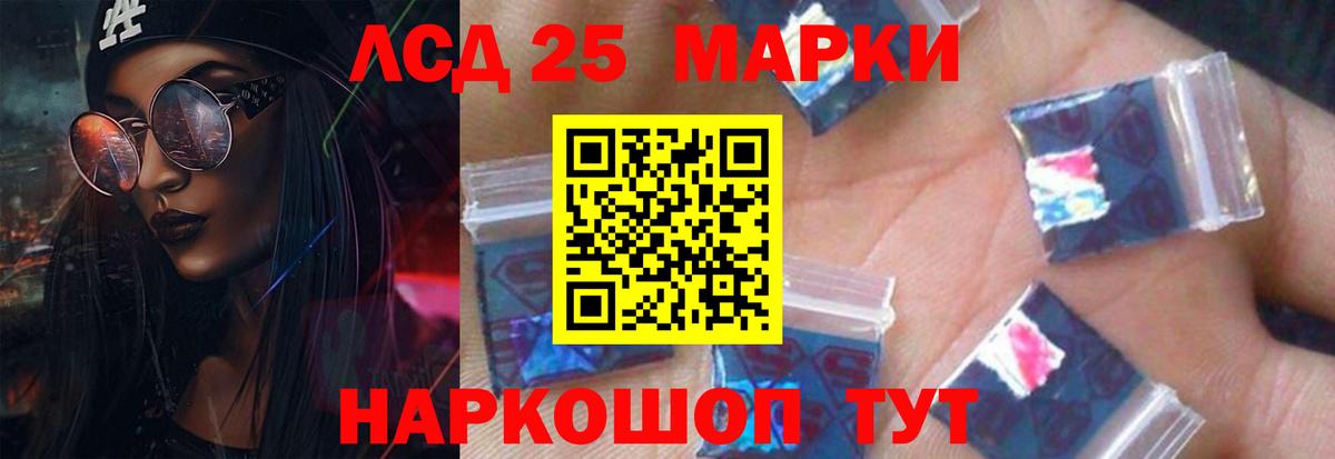 LSD-25 экстази кислота Междуреченск