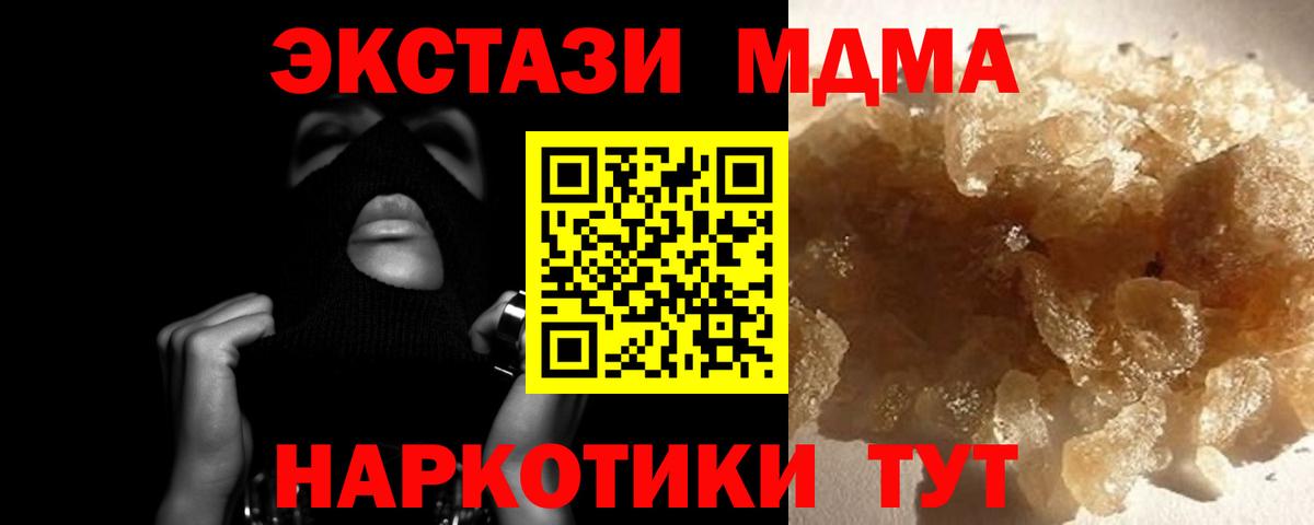MDMA молли  МДМА  Междуреченск  Вход с VPN 