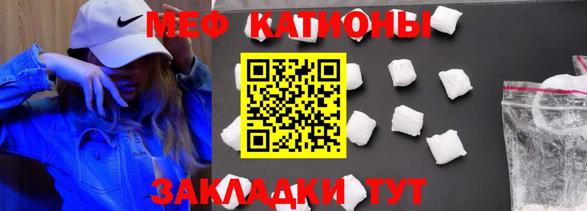 Мефедрон кристаллы Междуреченск