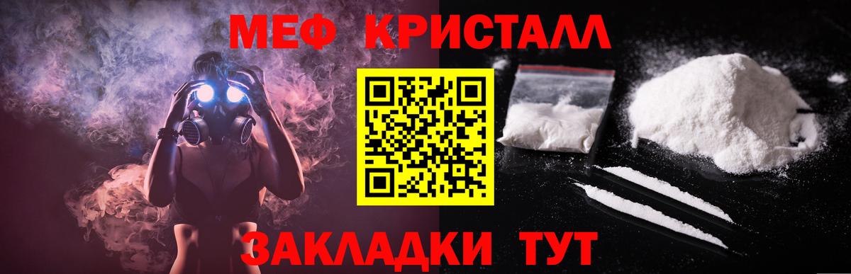 Мефедрон кристаллы  Мефедрон VHQ  Междуреченск  Вход с VPN 