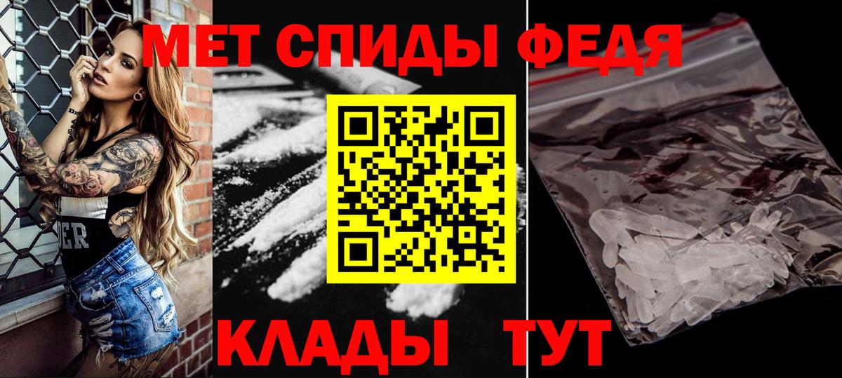 Первитин пудра Междуреченск