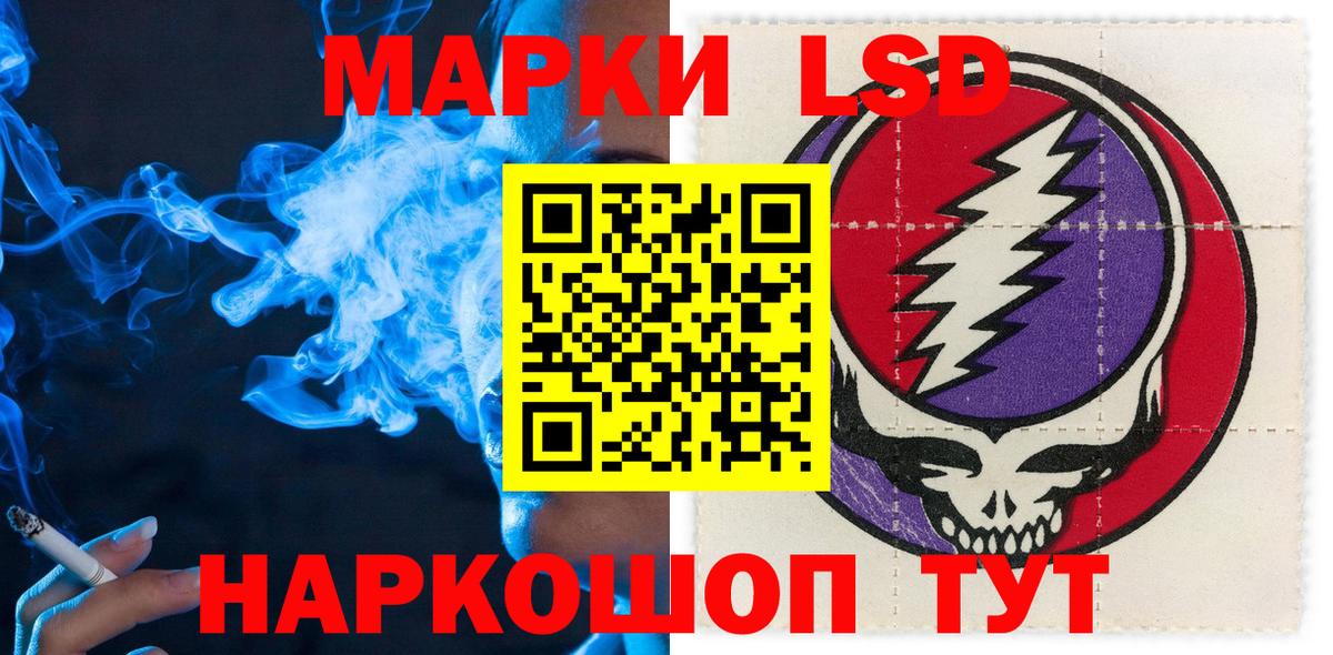 Наркотические марки 1,5мг Междуреченск