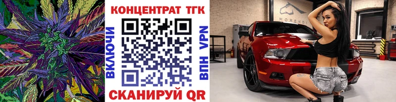 ТГК гашишное масло Междуреченск