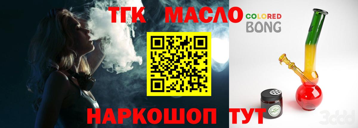 ТГК Wax  Дистиллят ТГК концентрат  Междуреченск  Вход с VPN 