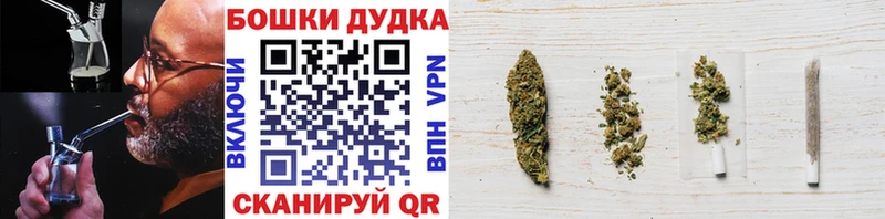Бошки Шишки Ganja  Междуреченск 